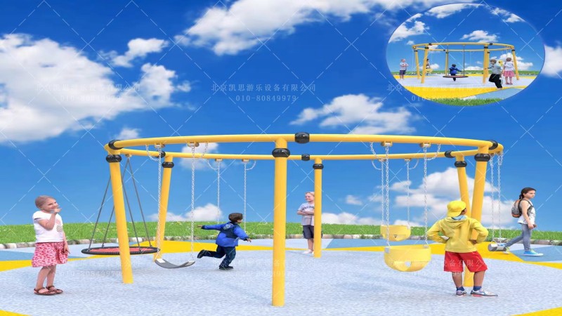 环形秋千